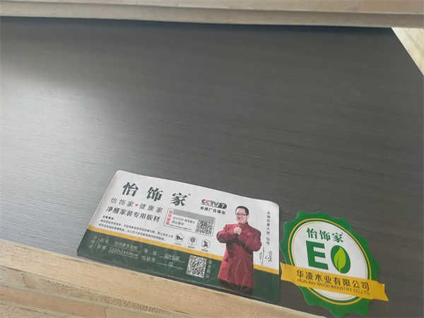怡飾家板材供應批發(fā)